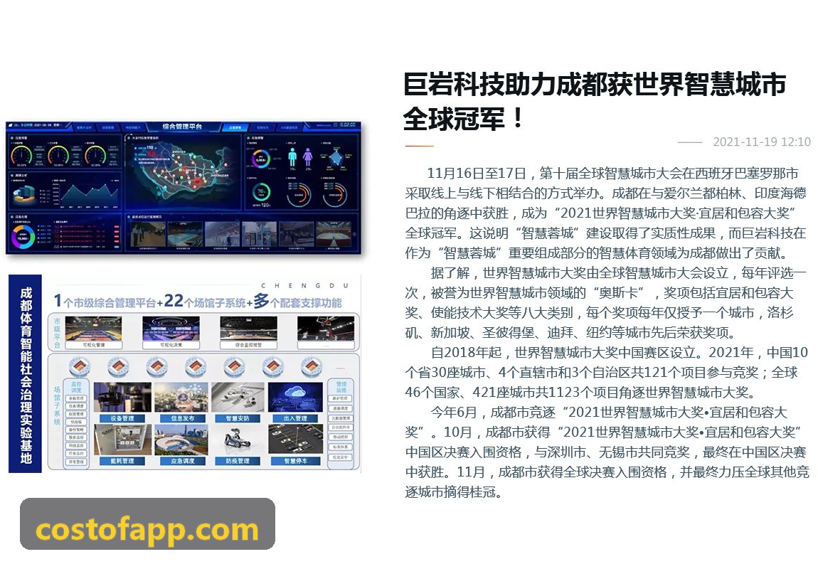 z6mg体育科技数字孪生后台调度数据大屏